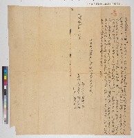 藏品(乾隆三十八年謝窗立杜盡絕賣契字（黃樹德堂相關契字之一）)的圖片